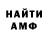Amphetamine 97% Damir Rashitov