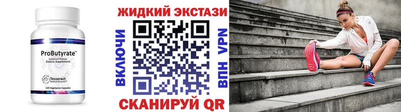 mega ссылка Мглин БУТИРАТ 99%