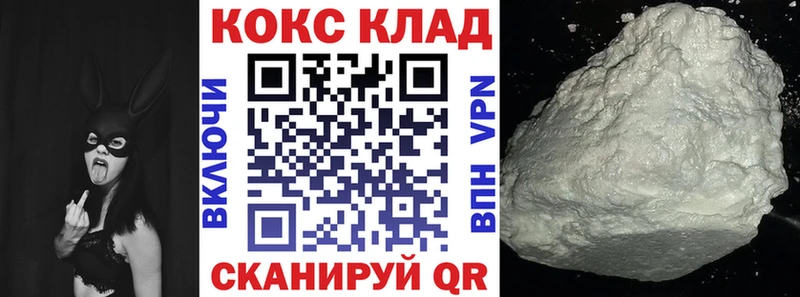 КОКАИН Columbia  наркота  Мглин 