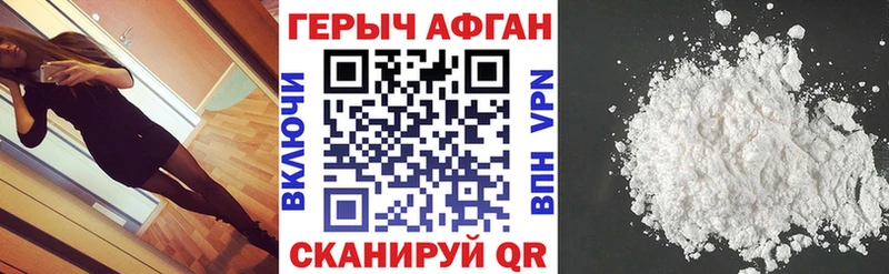 ГЕРОИН Афган  кракен зеркало  Мглин 