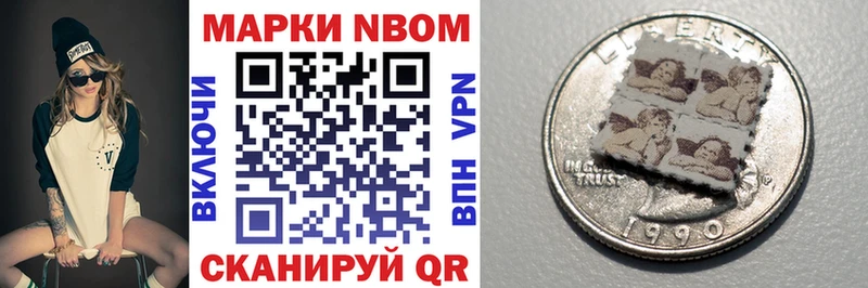 как найти   Мглин  Марки N-bome 1500мкг 